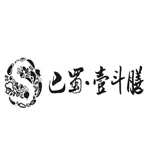 巴蜀壹斗膳火锅加盟logo