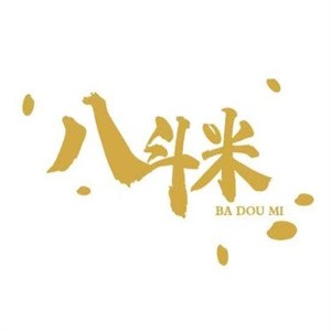 八斗米餐厅加盟logo