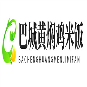 巴城黄焖鸡米饭加盟logo
