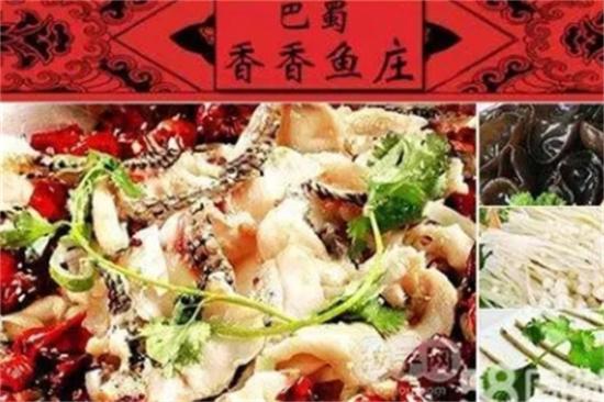 巴蜀香香鱼庄加盟产品图片