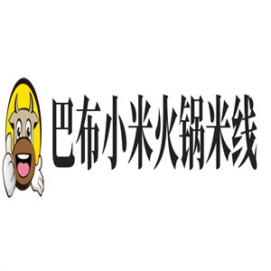 巴布小米火锅米线加盟logo
