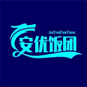 安优饭团加盟logo