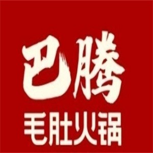 巴滕火锅加盟logo