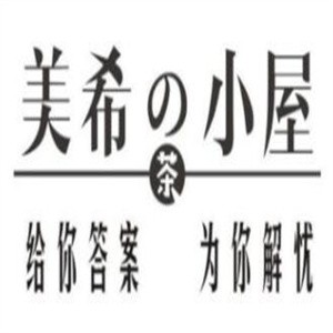 美希小屋茶饮加盟logo