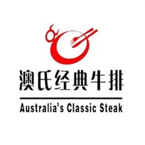 澳氏经典牛排加盟logo