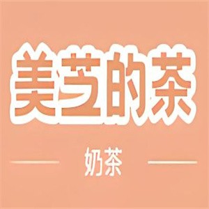 美芝的茶加盟logo