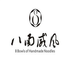 八面威风面馆加盟logo
