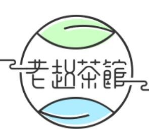老赵茶馆加盟logo