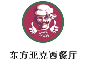 东方亚克西餐厅加盟logo