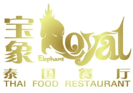 宝象泰国餐厅加盟logo