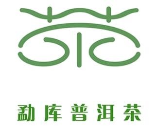 勐库普洱茶加盟logo