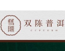 双陈普洱加盟logo