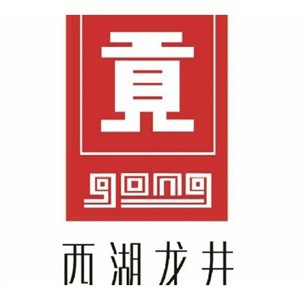 贡牌西湖龙井加盟logo
