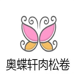 奥蝶轩肉松卷加盟logo