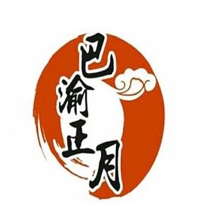 巴渝正月山城小汤圆加盟logo
