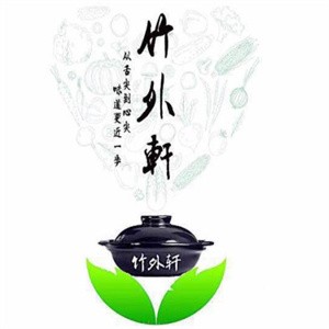 竹外轩煲仔饭加盟logo