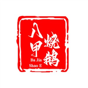 八甲烧鹅加盟logo