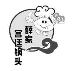 薛家宫廷锅头加盟logo