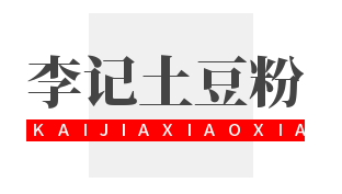 李记土豆粉加盟logo