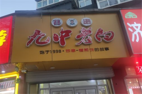 九中老白卷煎饼加盟产品图片