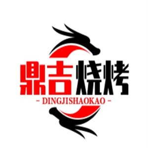 鼎吉烧烤加盟logo