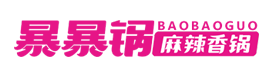 暴暴锅麻辣香锅加盟logo