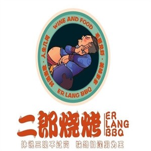 二郎烧烤加盟logo