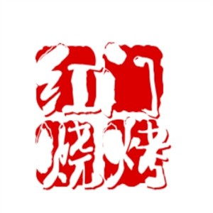 红门烧烤加盟logo