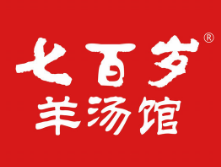 七百岁羊汤馆加盟logo