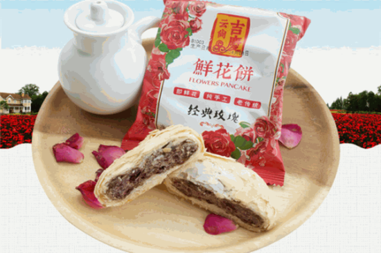 云尚吉庆鲜花饼加盟产品图片