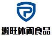 灏旺休闲食品加盟logo