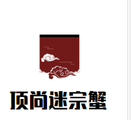 顶尚迷宗蟹加盟logo