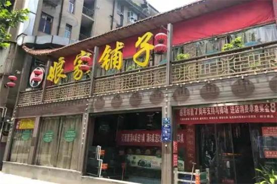 娘家铺子休闲食品加盟产品图片