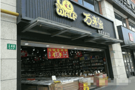 万来发休闲食品加盟产品图片