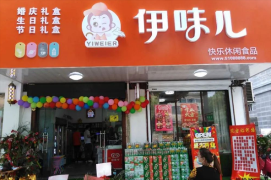 伊味儿休闲食品加盟产品图片