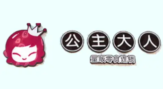 公主大人零食加盟logo