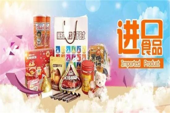 食尚味觉进口食品加盟产品图片