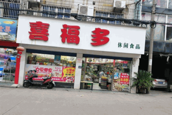 喜福多休闲食品加盟产品图片