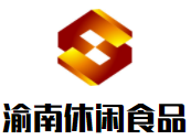 渝南休闲食品加盟logo