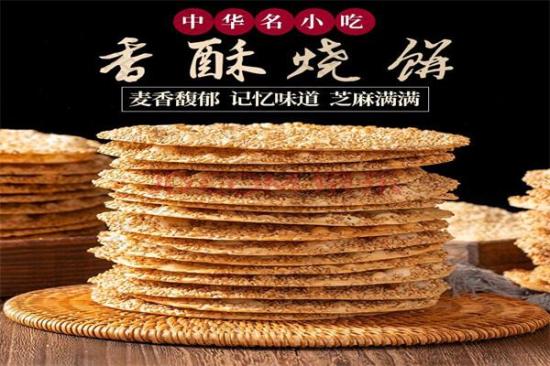 张师傅香酥芝麻饼加盟产品图片