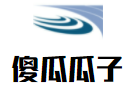 傻瓜瓜子加盟logo