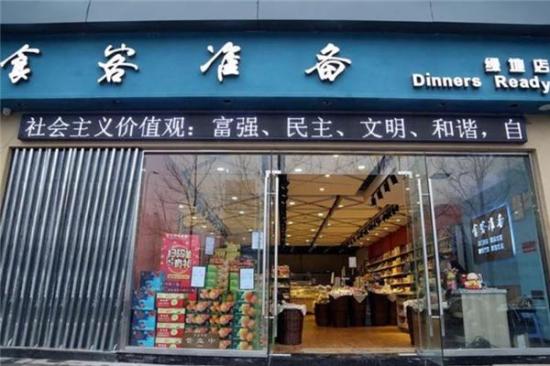 食客准备零食店加盟产品图片