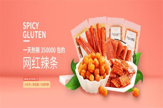 拾光悠味零食加盟产品图片