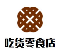 吃货零食店加盟logo