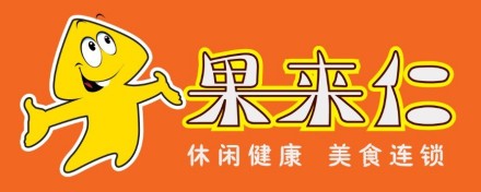 果来仁零食加盟logo