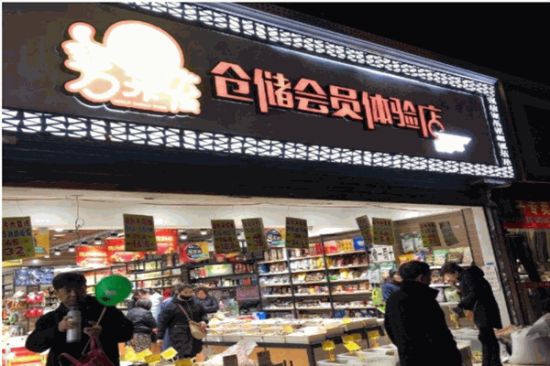 万来发休闲食品加盟产品图片