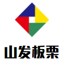 山发板栗加盟logo