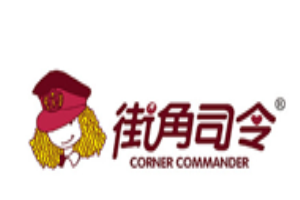 街角司令休闲零食加盟logo