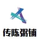 传陈粥铺加盟logo