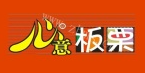心意板栗加盟logo
